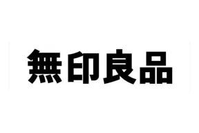 無印良品ネットストア