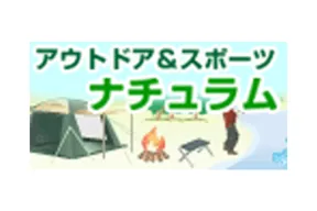 ナチュラム