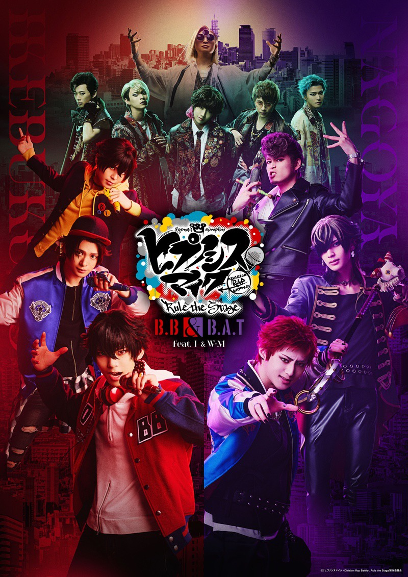ヒプノシスマイク STAGE 2025 キービジュアル
