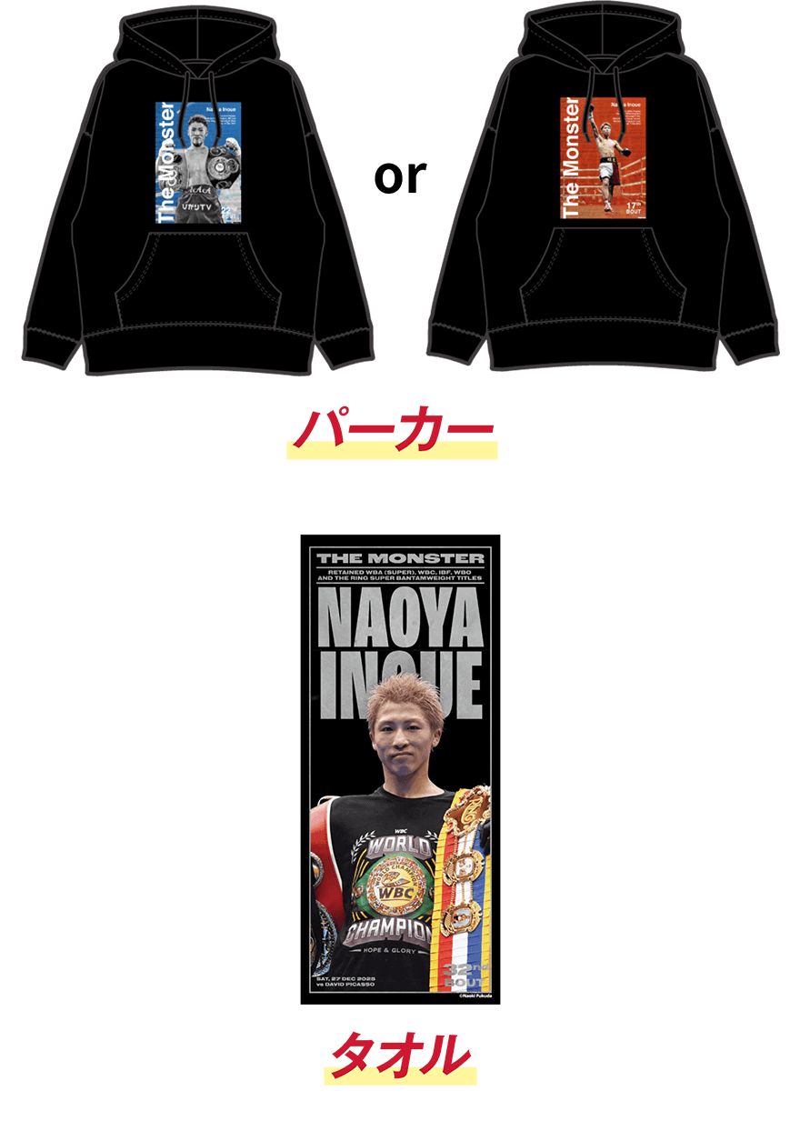 井上尚弥選手オリジナルグッズ