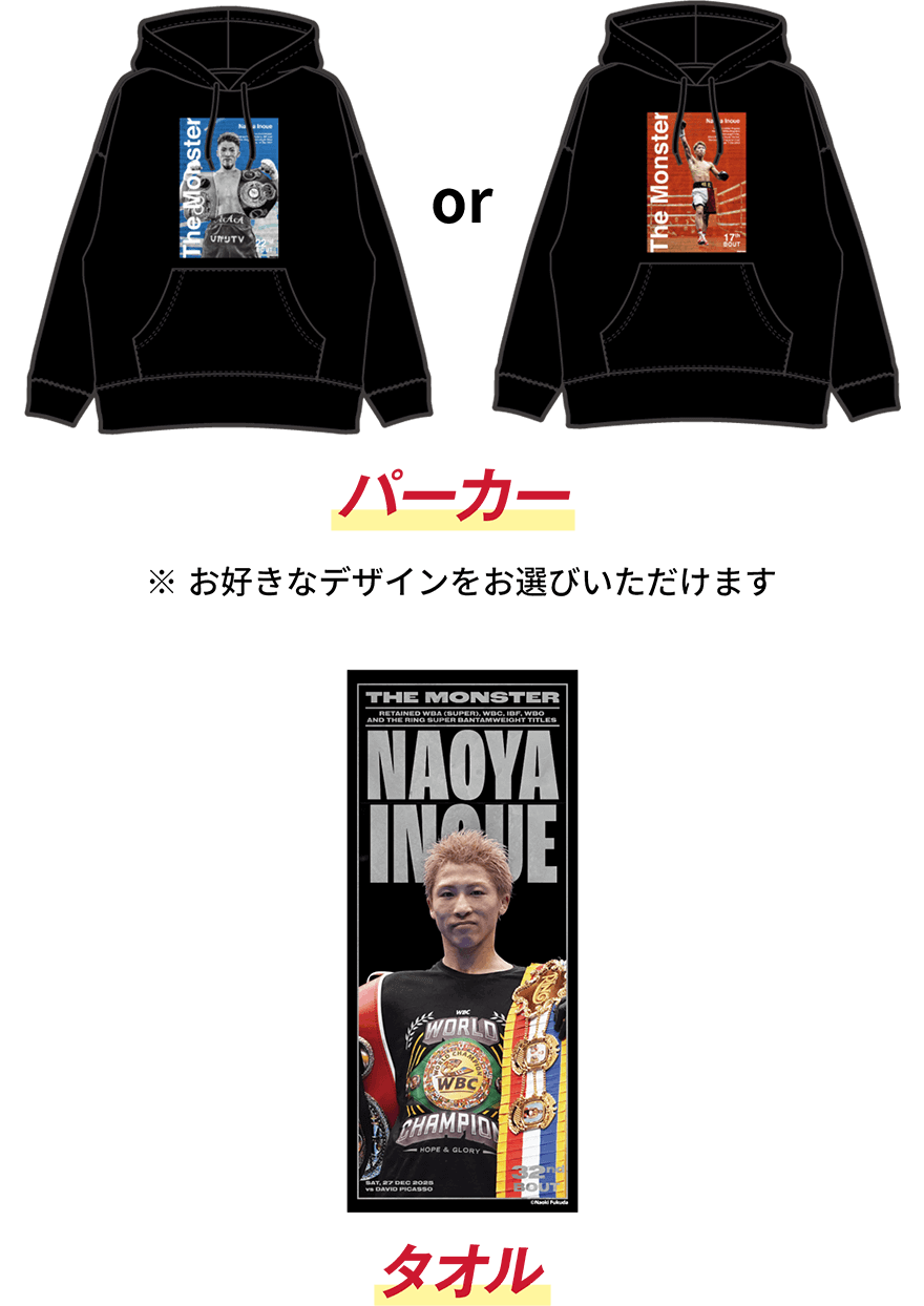 パーカー ※お好きなデザインをお選びいただけます タオル