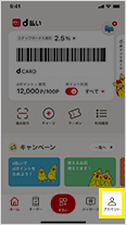 設定手順1のイメージ