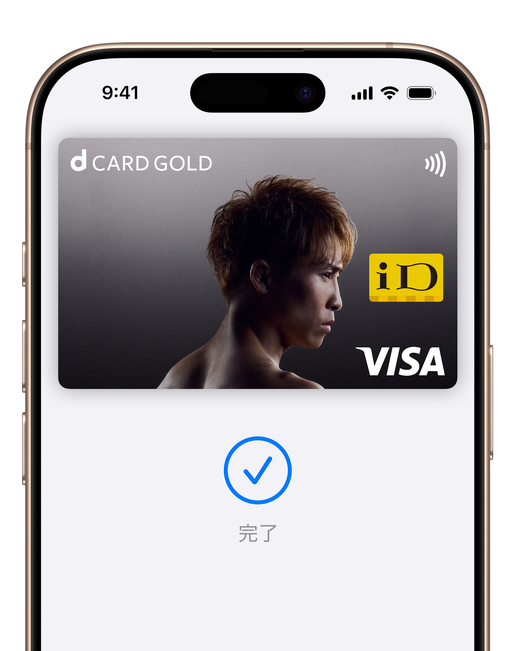 dカード GOLD Apple Pay反映イメージ