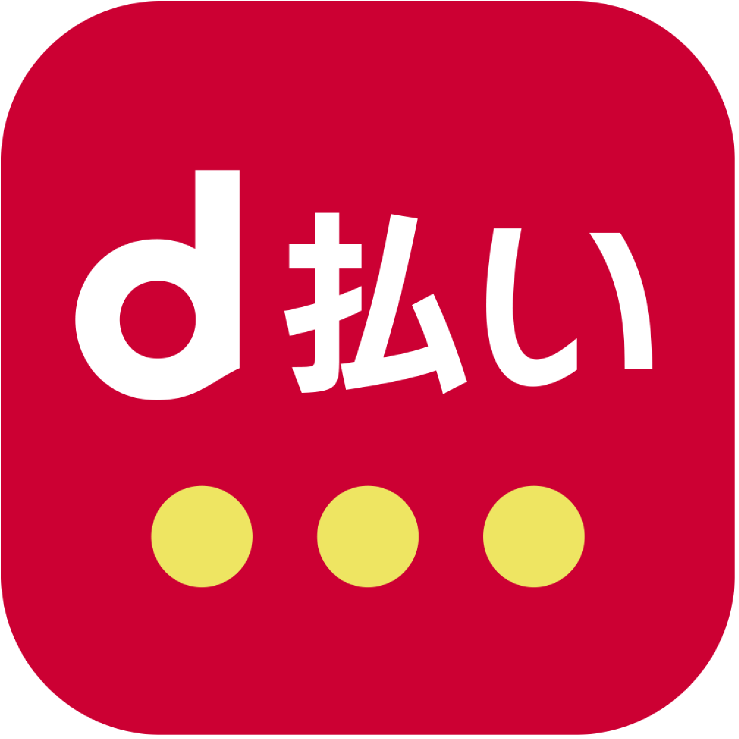 d払いアイコン
