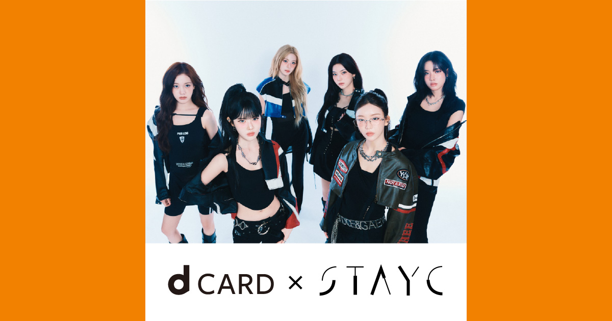 dカード会員×STAYC ファンクラブ会員限定]『STAY ALIVE』Show Case