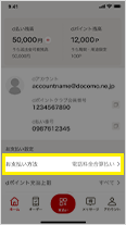 設定手順1のイメージ