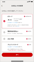 設定手順1のイメージ