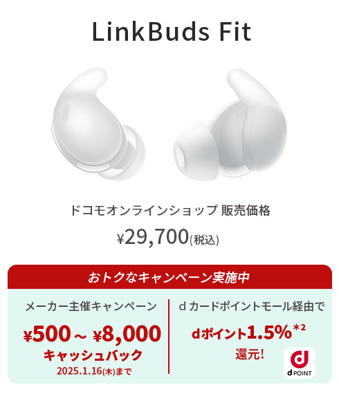 長時間使っても疲れにくい抜群のフィット感で没入感とながら聴きを両立 LinkBuds FIT