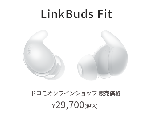 長時間使っても疲れにくい抜群のフィット感で没入感とながら聴きを両立 LinkBuds FIT