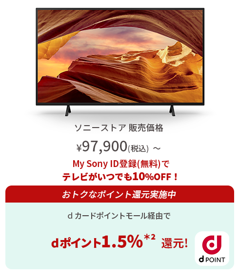 4K液晶テレビ BRAVIA X75WLシリーズ