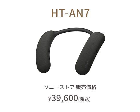 TH-AN7