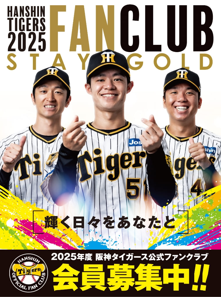 HANSHIN TIGERS FAN CLUB 2025