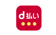 d払い