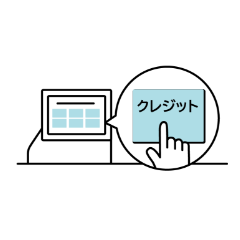 セルフレジの場合 イメージ