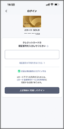dカードお申込み時に設定した4桁の暗証番号を入力。「上記特約に同意しログイン」を選択。のイメージ