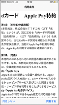 規約を確認し、「同意する」を押下。のイメージ