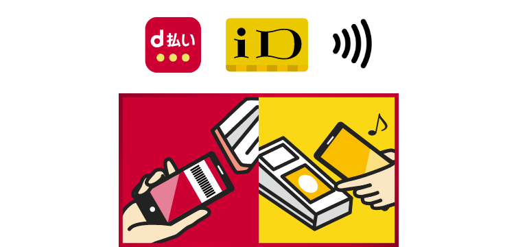 d払い iD タッチ決済のマーク