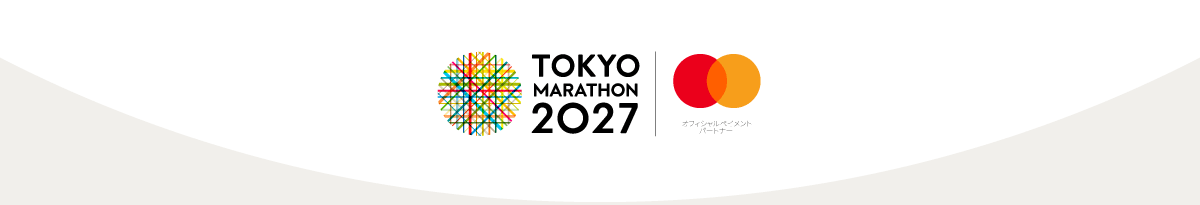 TOKYO MARATHON 2027 オフィシャルイベントパートナー