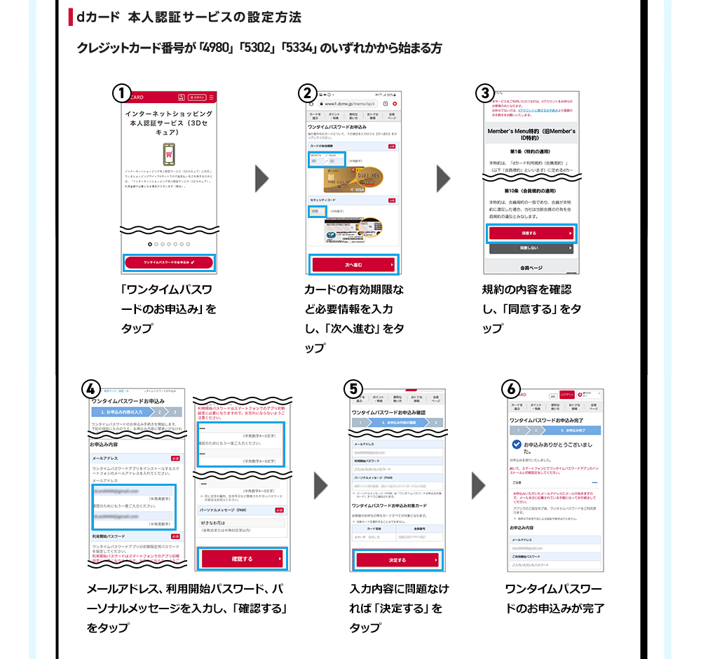 クレジットカード番号が「4980」「5302」「5334」のいずれかから始まる方