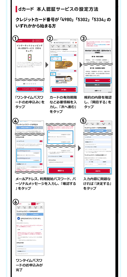 クレジットカード番号が「4980」「5302」「5334」のいずれかから始まる方