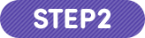 STEP2