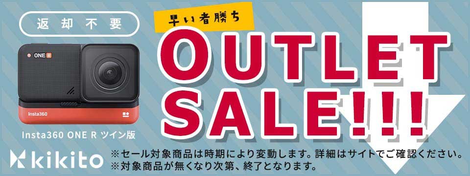kikito 早い者勝ち OUTLET SALE!! 返却不要 Insta360 ONE Rツイン版 ※セール対象商品は時期により変動します。詳細はサイトでご確認ください。 ※対象商品が無くなり次第、終了となります。