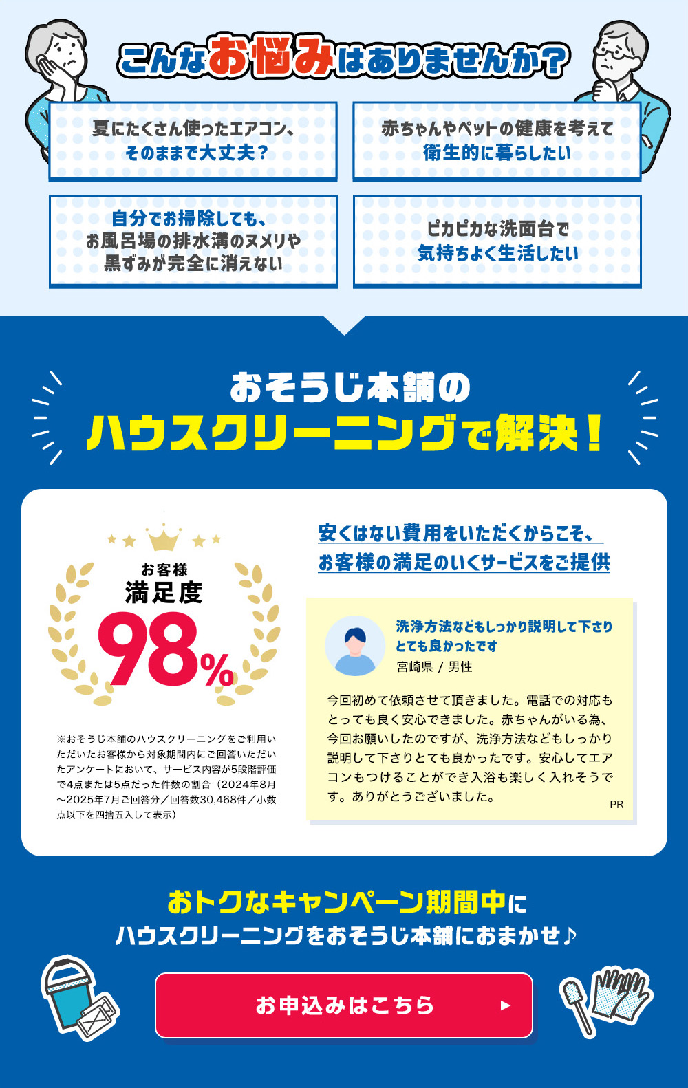 【専用】おそうじ本舗　ハウスクリーニング　プレミアムカード　エアコンクリーニング おそうじ本舗 ハウスクリーニング プレミアムカード エアコン