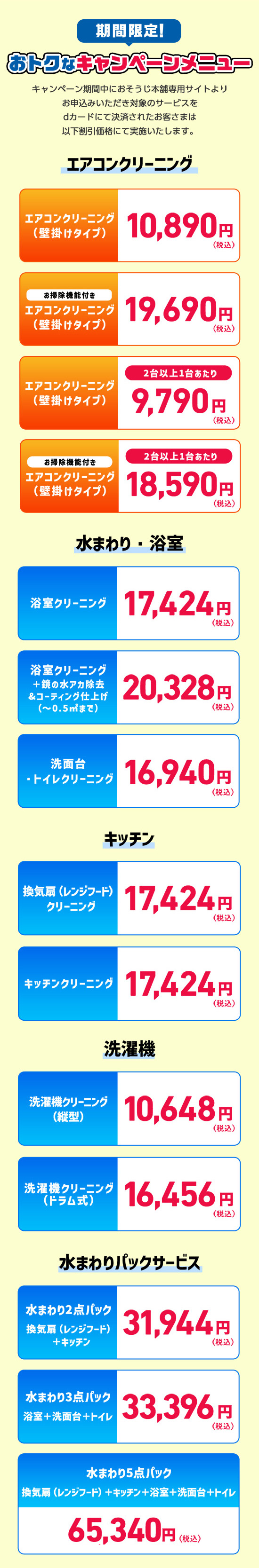 【専用】おそうじ本舗　ハウスクリーニング　プレミアムカード　エアコンクリーニング 専用】おそうじ本舗 ハウスクリーニング プレミアムカード