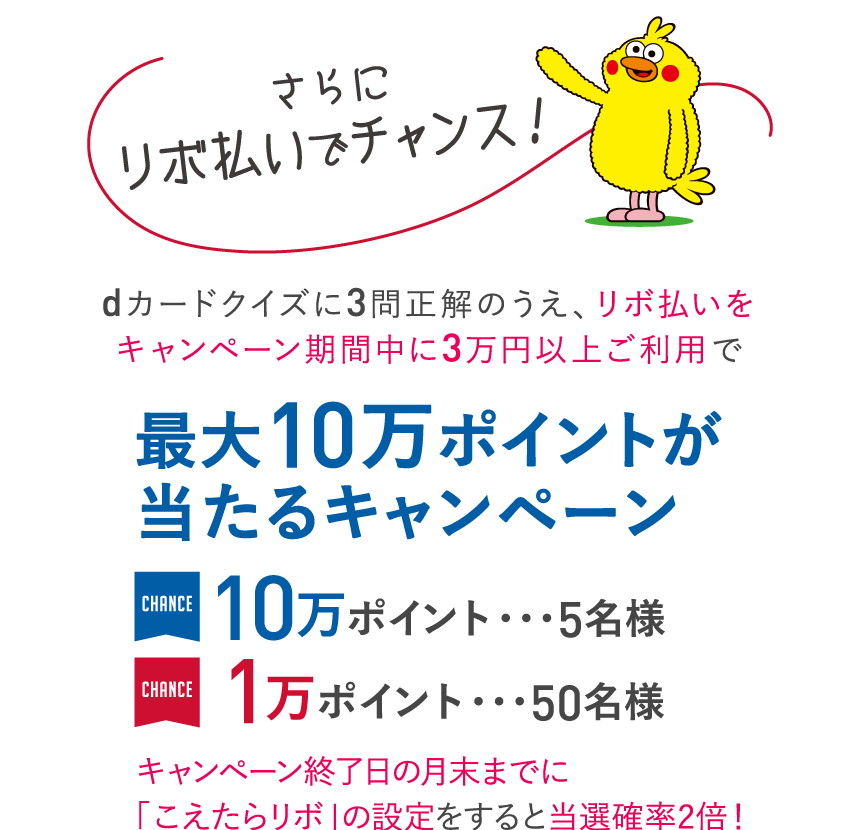 まずはクイズにチャレンジ！