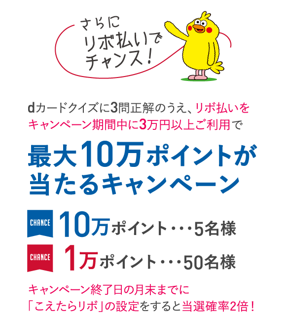 まずはクイズにチャレンジ！