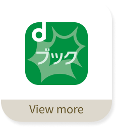 dブック