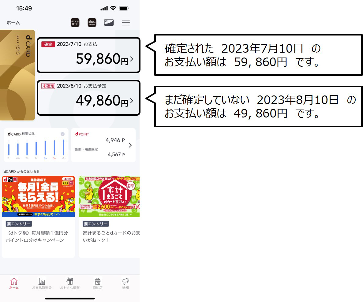 アプリホーム画面の読み上げ改善箇所