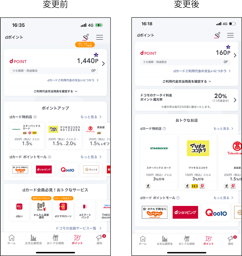 dカード | dカードアプリVer2.25.0（Android版/iOS版）へのアップデートについて