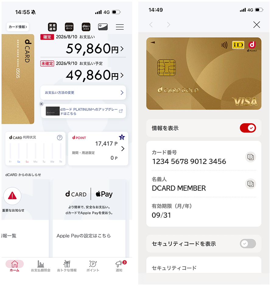 iOS版のイメージ