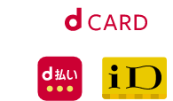 dCARD d払い iD