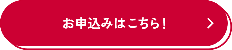 初年度年会費無料！！